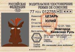 Обмен Водительского Удостоверения За 30мин