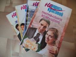 Книги киносериала "Не родись красивой"