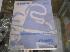 Руководство по эксплуатации (инструкиция) Yamaha WR450FX