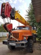 Урал. Автокран 25 тонн, 25 000 кг.