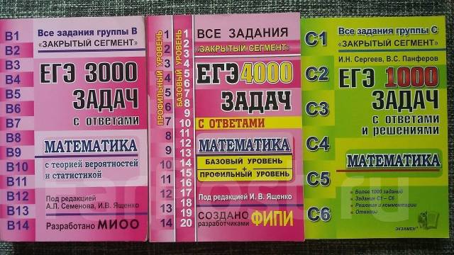 Закрытый сегмент огэ