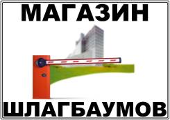 Автоматические шлагбаумы 4 5 6 метров стрела пульт к шлагбаумам