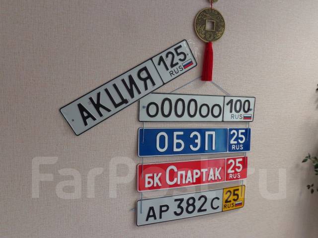Дубликат номера автомобиля ярославль