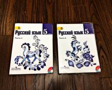 Русский язык.