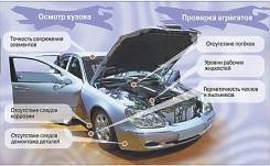 Поиск авто и проверка техсост и юрид. чистоты люб авто в Москве и МО .