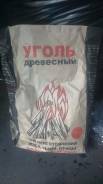 Уголь древесный.