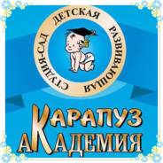Открыт набор в Детский сад "Карапуз-Академия". Светланская.