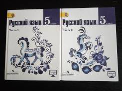 Русский язык. Класс: 5 класс