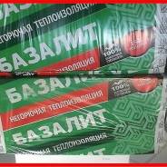 Вата базальтовая.