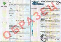 Оформление авто и др регистрационные действия