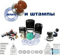 Штампы. Под заказ