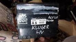 Блок abs. Toyota Kluger V, MCU20, ACU20 Toyota Kluger Двигатели: 2AZFE, 1MZFE