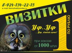 Реклама в Артеме