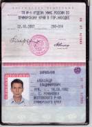 Повар судовой. Средне-специальное образование