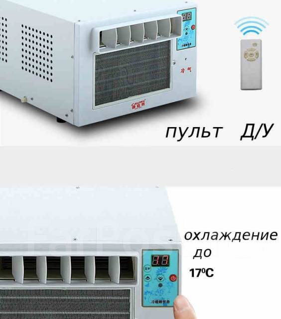Мобильный кондиционер (с функцией обогрева), новый. Цена: ≈ 23 312.80 ...