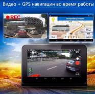 7в1. Видеорегистратор + Навигатор + Антирадар + Автопланшет и мн. др.