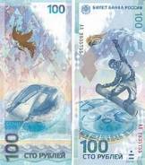 Рубль Российский.