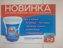Средства для очистки водоемов.
