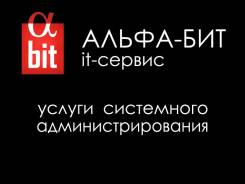 ИТ-аутсорсинг.