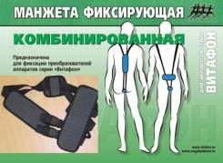 Аппараты физиотерапевтические.