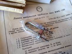Лампы.