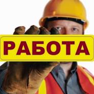 Работа в Израиле.