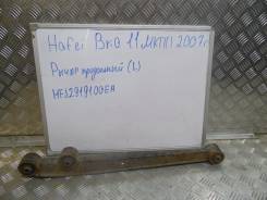 Тяга продольная. Hafei Brio