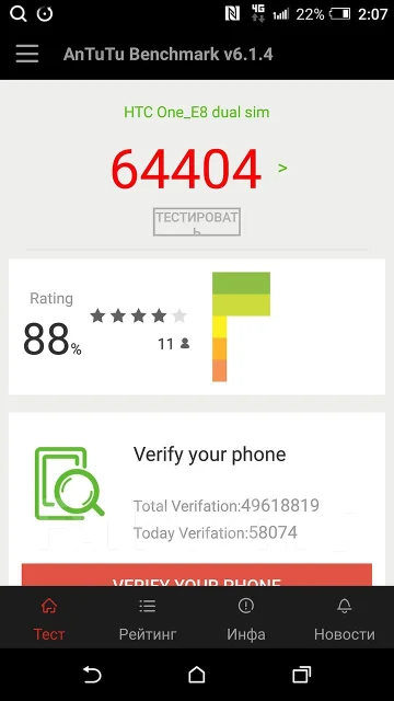 HTC One E8. �/� ����