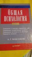 Психология.