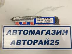 Свеча накала. Hyundai: Starex, Libero, Terracan, H1, Galloper Mitsubishi: L200, L300, L400, L300 Truck, Delica, Mirage, Montero Sport, Nativa, Montero...
