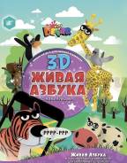 Книжки-игрушки.