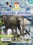 Книжки-игрушки.