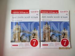 Рабочие тетради. Класс: 7 класс