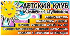 Репетиторы по русскому языку.