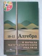 Алгебра.