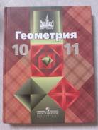 Геометрия.