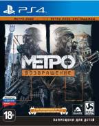 Игры для Sony PlayStation 4.