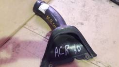 Патрубок воздухозаборника. Toyota Estima, ACR30W, ACR40W, ACR30, ACR40 Двигатель 2AZFE