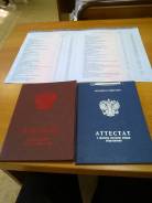 Учитель физической культуры. Высшее образование по специальности