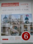 Рабочие тетради по английскому языку. Класс: 6 класс