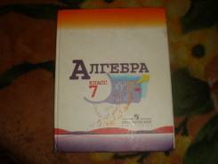 Алгебра.