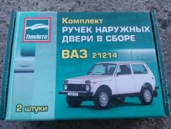 Евро ручки 2121 Нива. Лада 4x4 2121 Нива, 2121 Лада 2121 4x4 Нива