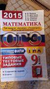 Задачники, решебники по математике. Класс: 9 класс