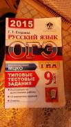 Задачники, решебники по русскому языку. Класс: 9 класс