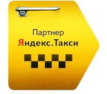 Водитель такси. Водитель Яндекс Такси в Хабаровске. ООО "Авто-Фортуна". Улица Алтайская 9