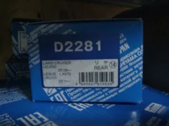 D2281 Kashiyama ������� ��������� RR /PF1542 ����