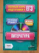 Задачники, решебники по литературе. Класс: 11 класс