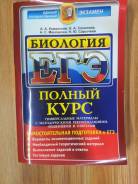 Задачники, решебники по биологии. Класс: 11 класс
