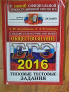 Задачники, решебники по обществознанию. Класс: 11 класс