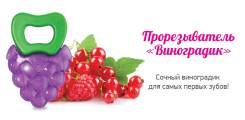 Игрушки-прорезыватели.